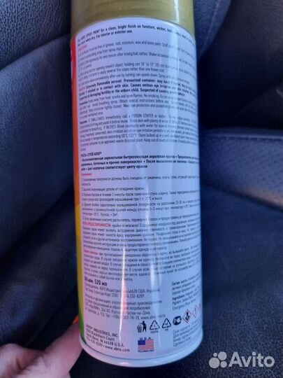 Краска в баллончиках