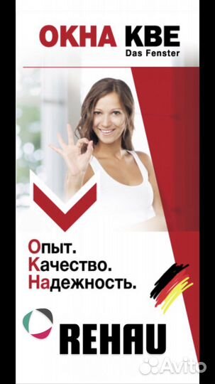 Пластиковые окна