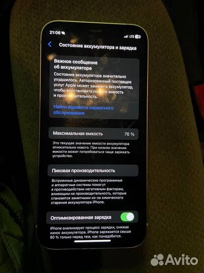 iPhone 12 mini, 128 ГБ