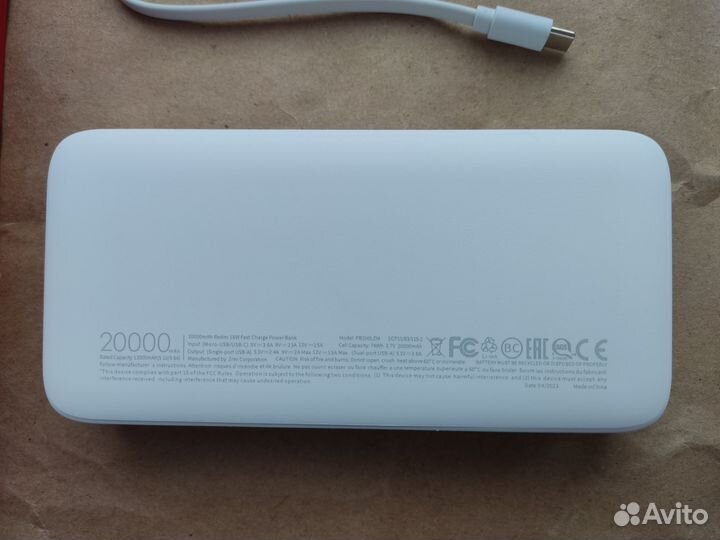 Повербанк Redmi 20 000