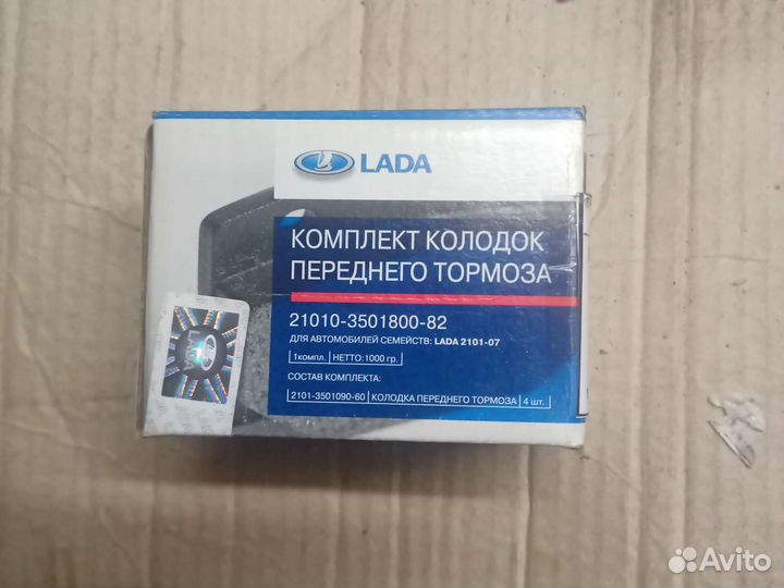 Тормозные колодки ваз