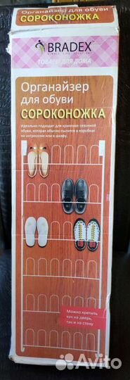 Органайзер для обуви