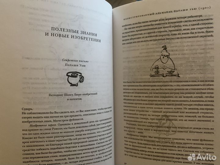 Книга Жарри, Альфред Убю король и другие произведе