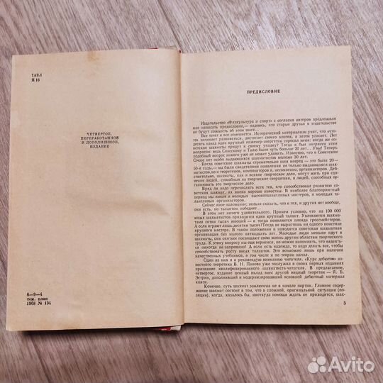 Курс дебютов 1968