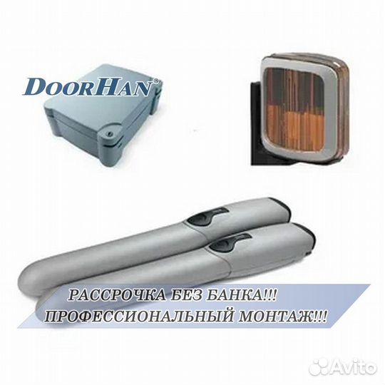 Автоматика под ключ