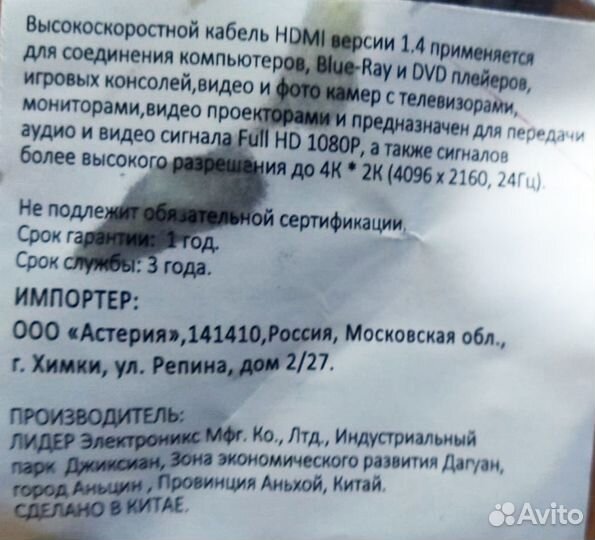 Кабель hdmi - hdmi ver.1.4