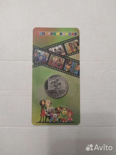 Монета 25 рублей 