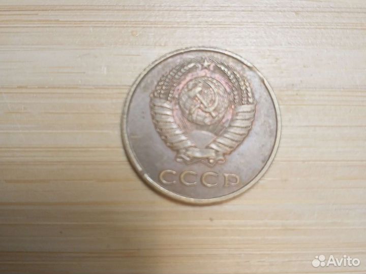 Монета СССР