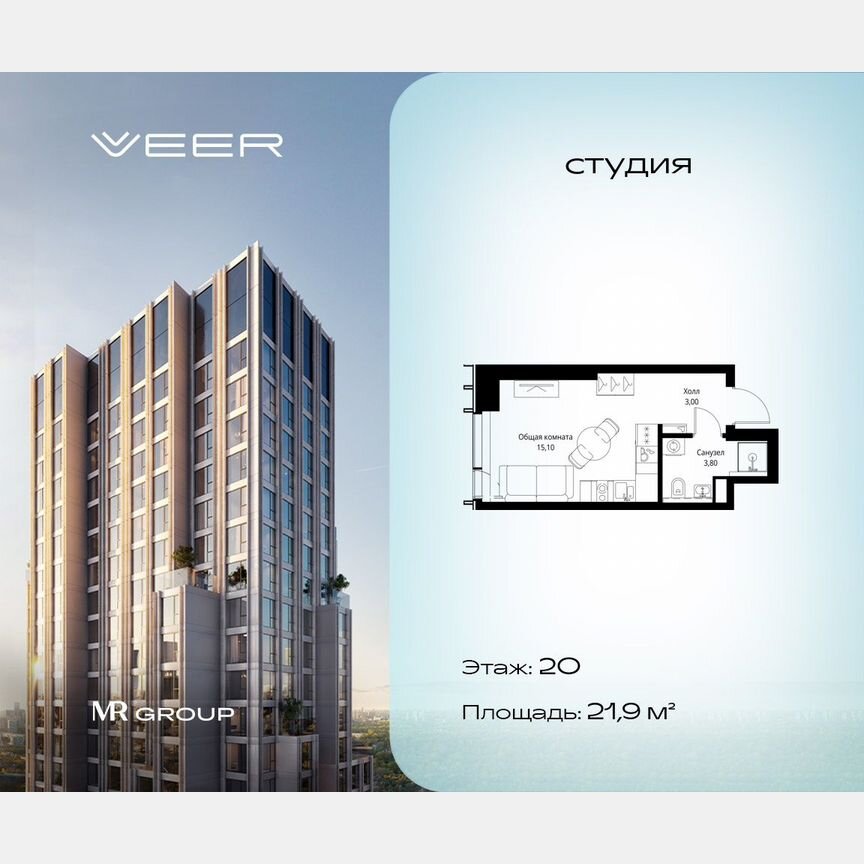 Квартира-студия, 21,9 м², 20/59 эт.