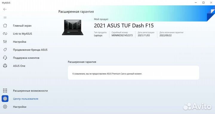 Asus tuf dash f15 rtx 3070/core i7/1tb ssd/240Hz