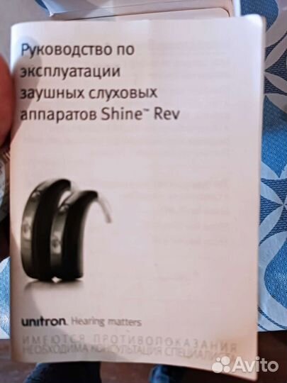 Слуховой аппарат shine rev unitronic
