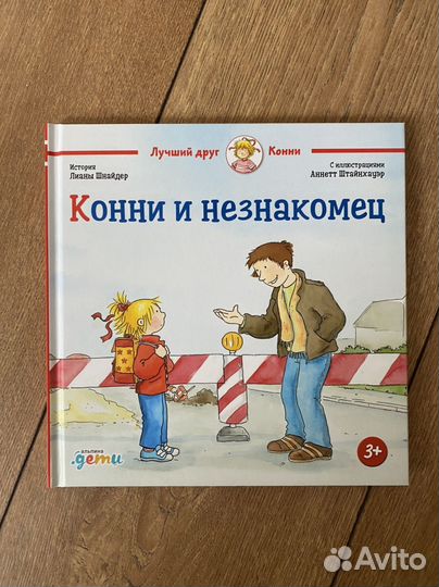 Книги про конни
