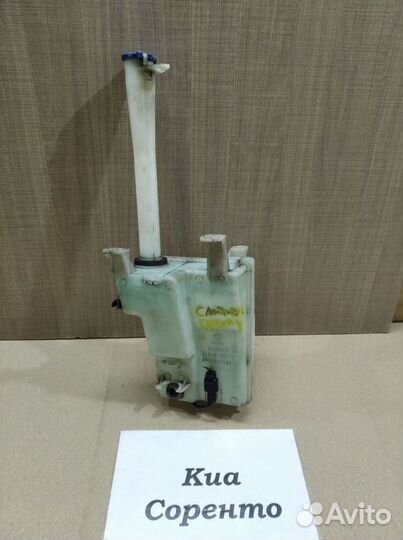 Бачок омывателя Kia Sorento, 2002-2009гг
