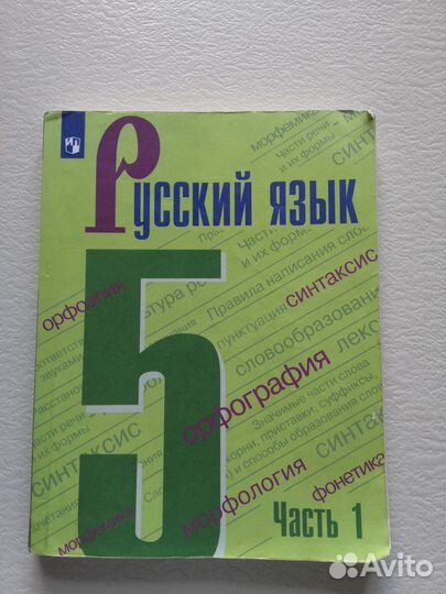 Учебники и Рабочие тетради 5, 4 класс