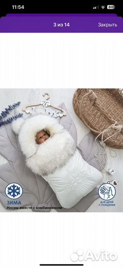 Комплект на выписку зима