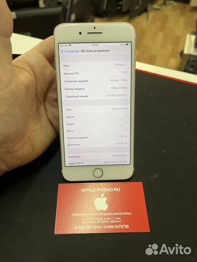 iPhone 7 Plus, 128 ГБ