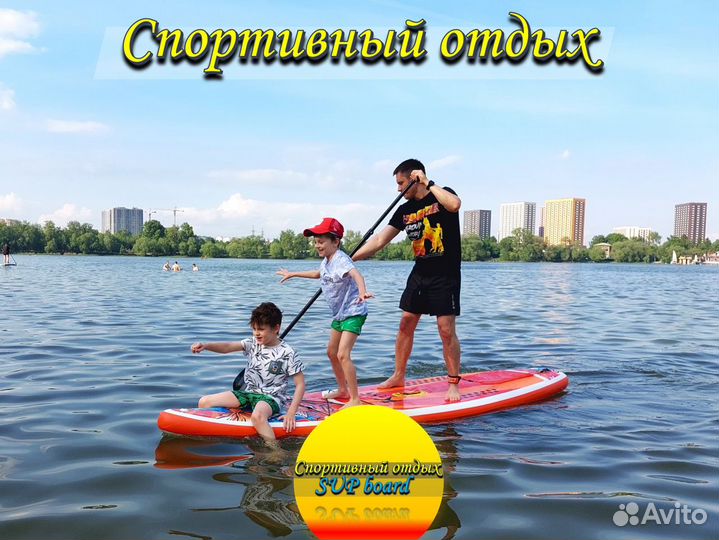 Сапборд