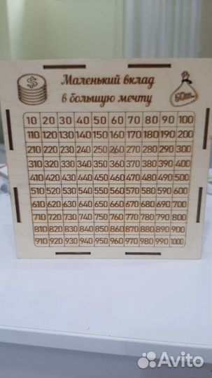 Копилка для денег