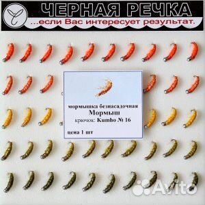 Мормышка безнасадочная Мормыш № 16 кр Kumho (в уп