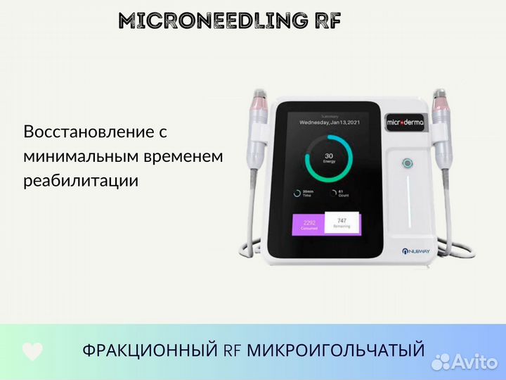 Аппарат для улучшения качества кожи