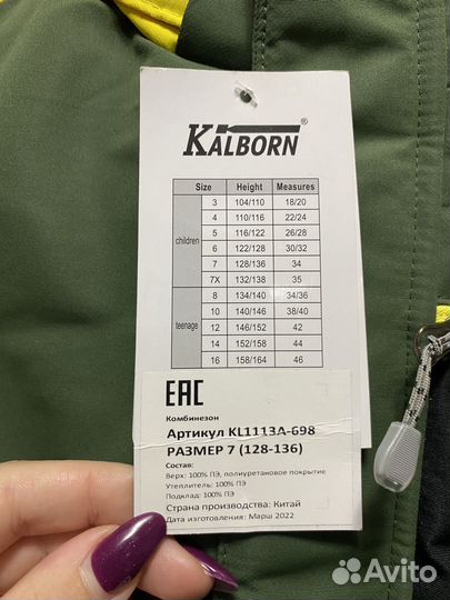 Комбинезон зимний для мальчика