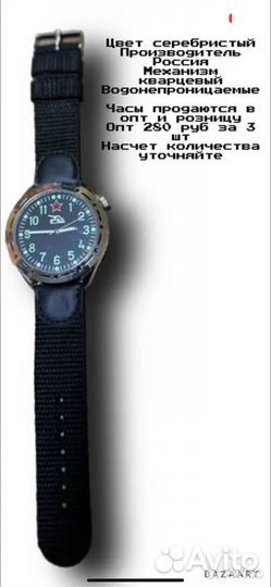 Часы мужские