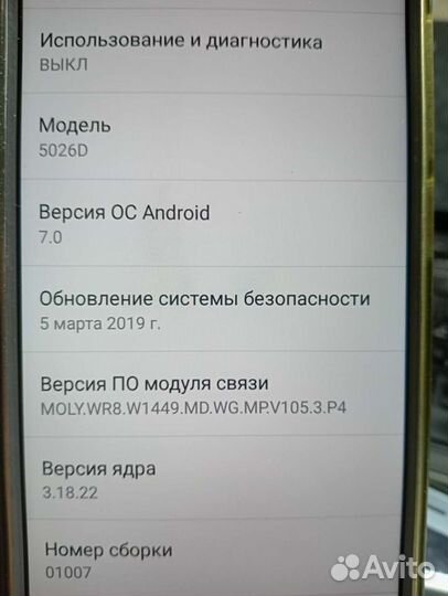 Alcatel 3C 5026D, 16 ГБ