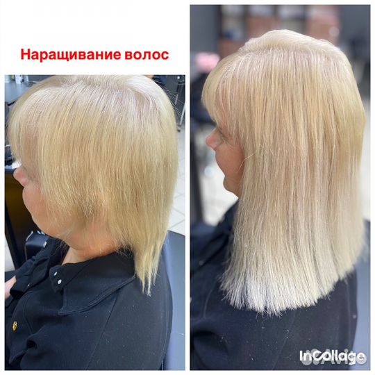 Наращивание,снятие волос