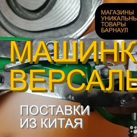 Обувная швейная сапожная рукавная машинка версаль