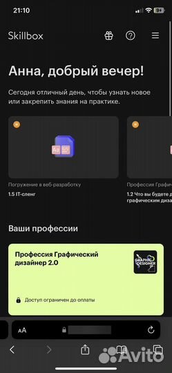 Курсы skillbox