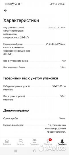 Сплит-система Ultima Comfort ECL-09PN новая