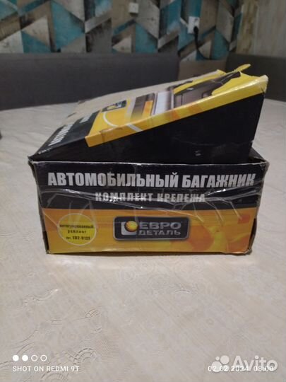 Багажник на крышу