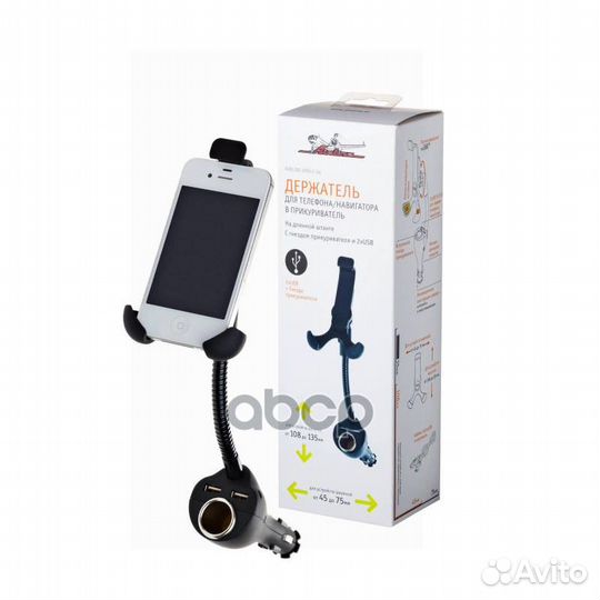 Держатель для телеф. в прикур. на длин. штанге