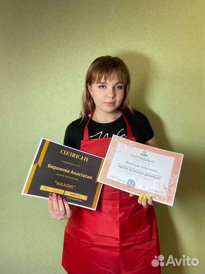 Восковая депиляция