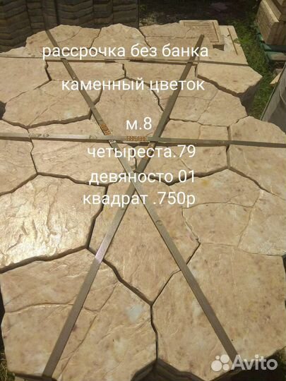 Брусчатка тротуарная плитка