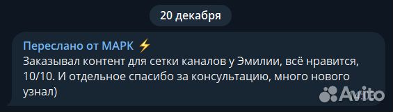 SMM продвижение Телеграм канала