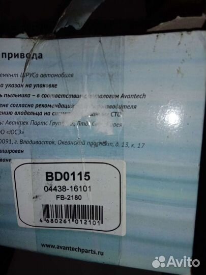 Пыльник привода