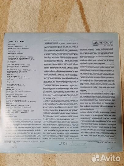 Джетро Талл