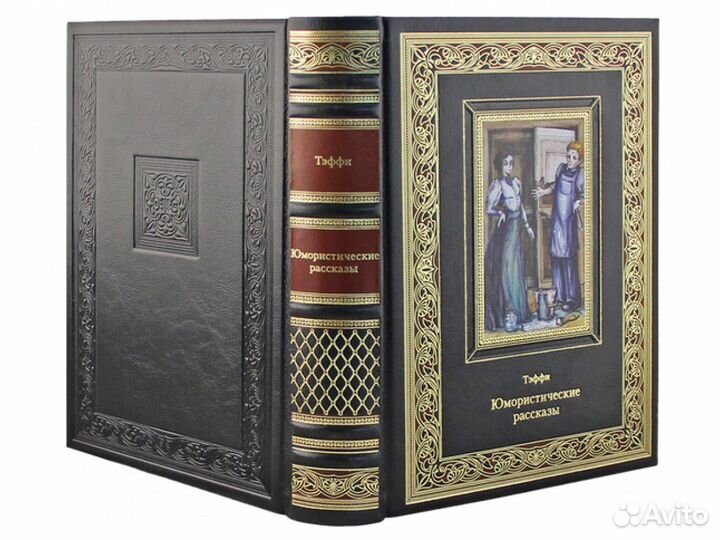 Подарочные, Эксклюзивные, Коллекционные книги