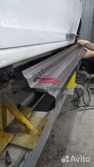 Ремонтный порог