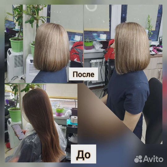 Парикмахер с выездом