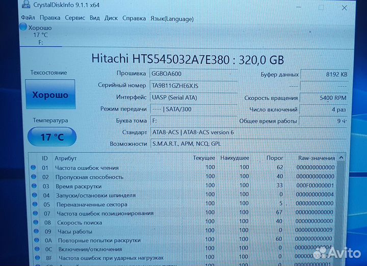 Внешний жесткий диск 320GB