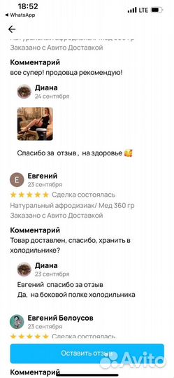 Продлевающий мужской мёд