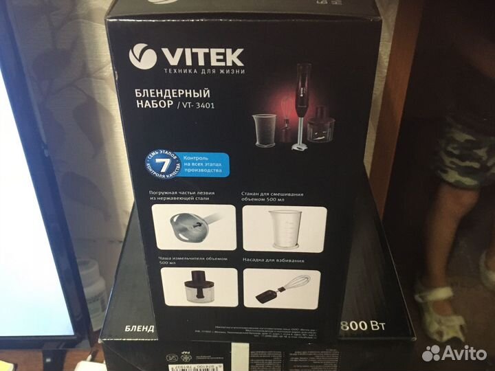 Блендерный набор