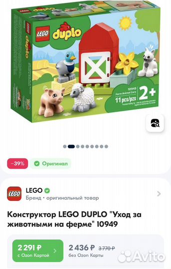 Набор Lego duplo 109321, 10949, 10950