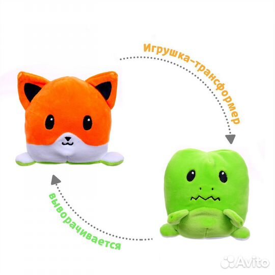 Мягкие игрушки трансформер перевертыш