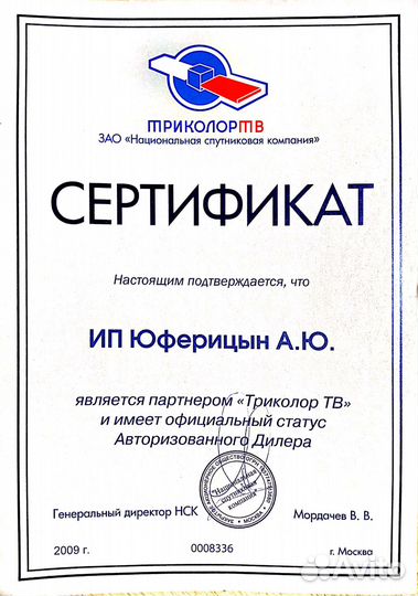 Спутниковый GPS-проводник