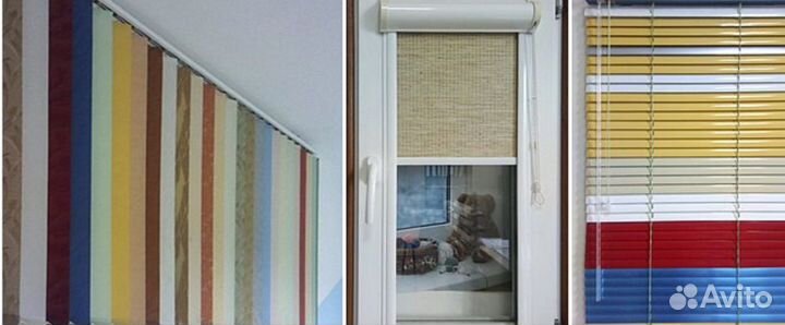 Жалюзи