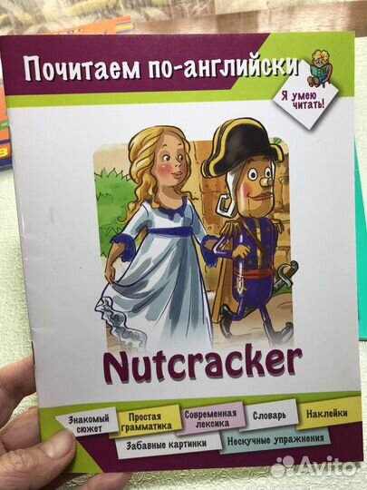Английский для детей