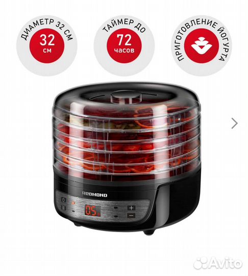 Электросушилка для овощей и фруктов Redmond